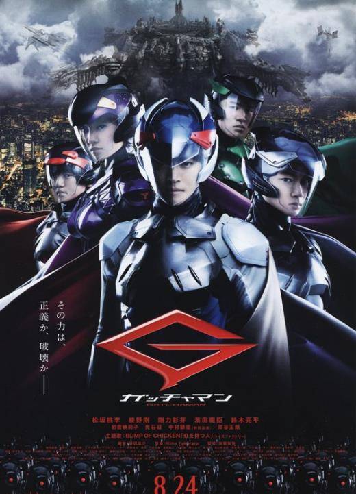 科学小飞侠(日本2013年佐藤东弥执导的动作类影片)