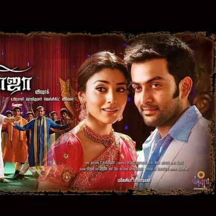 霸王卸甲（2010年Vysakh执导的剧情电影）