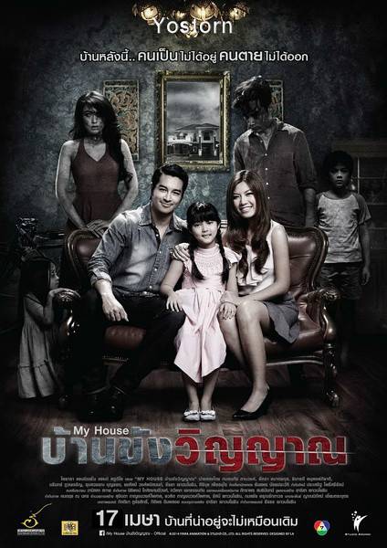 幽灵鬼屋(泰国2014年Teeratorn Chowvanayotin执导电影)