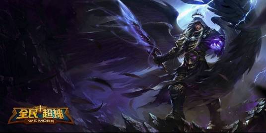 堕落天使（手游《全民超神》中的法师英雄）