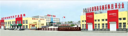 河北新宇宙电动车有限公司