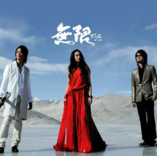 应许之地(F.I.R.演唱歌曲)