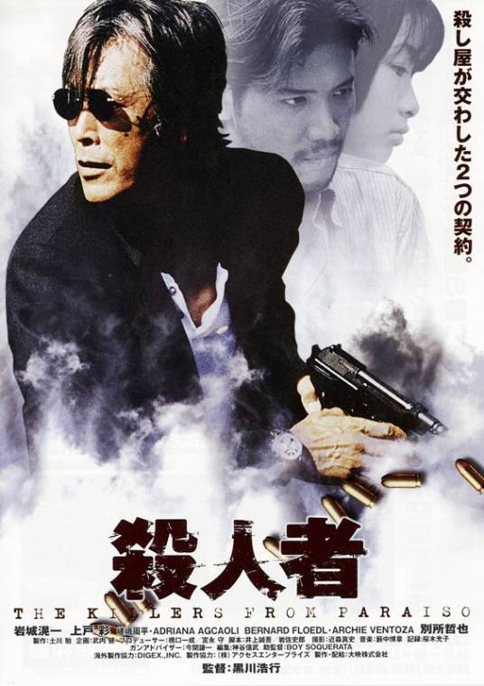 杀人者:KILLER OF PARAISO