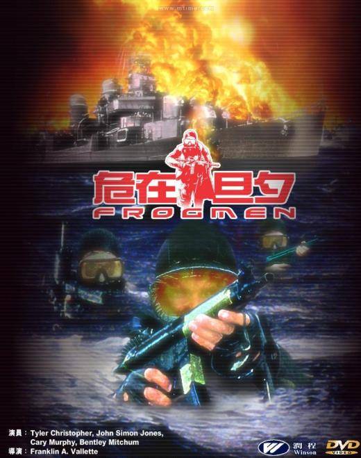 危在旦夕（2002年美国电影）