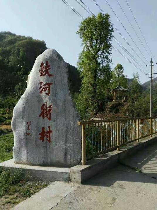 关帝镇(陕西省汉中市洋县下辖镇)