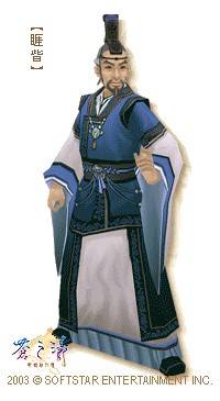 睚眦(单机游戏《轩辕剑外传:苍之涛》人物)