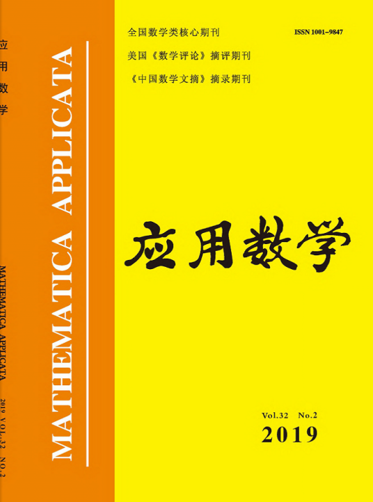 应用数学(期刊)