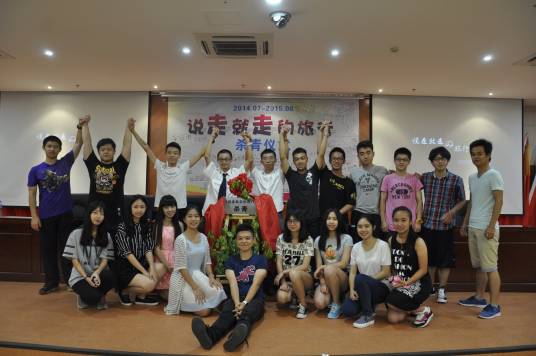 说走就走的旅行(陈琨文导演的电影)