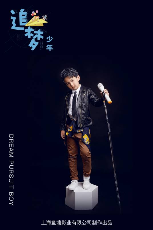 追梦少年（李玄阳，付春剑2020年执导电视剧）