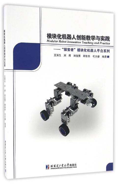 探索者(机器人创新平台品牌)