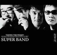 爱的初体验(纵贯线演唱歌曲)