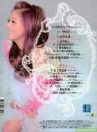 真相大白(卓文萱演唱歌曲)