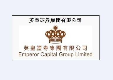 英皇证券集团有限公司