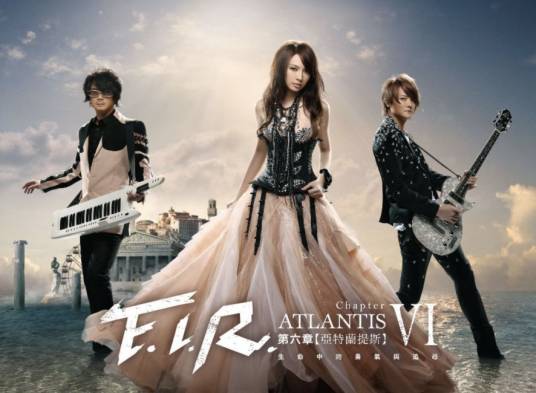 亚特兰蒂斯(飞儿乐团演唱的歌曲)