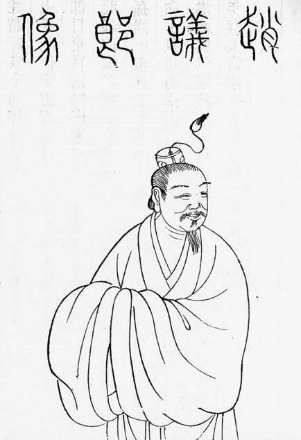 赵岐(东汉末年官员、经学家、画家)