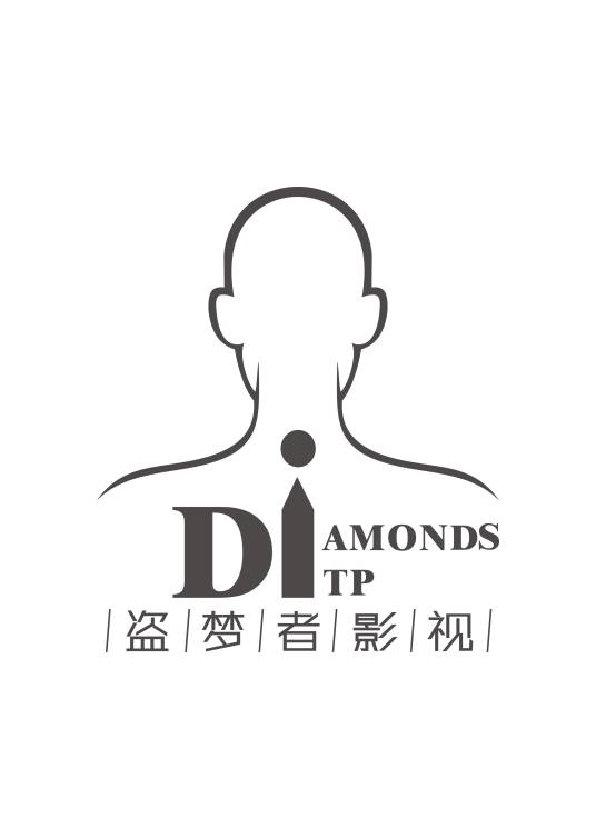 重庆盗梦者影视策划有限公司