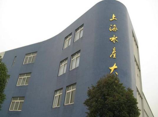 上海水产大学成人教育学院