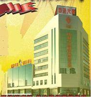 宁夏回族自治区盐业管理局