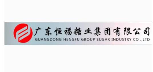广东恒福糖业集团有限公司