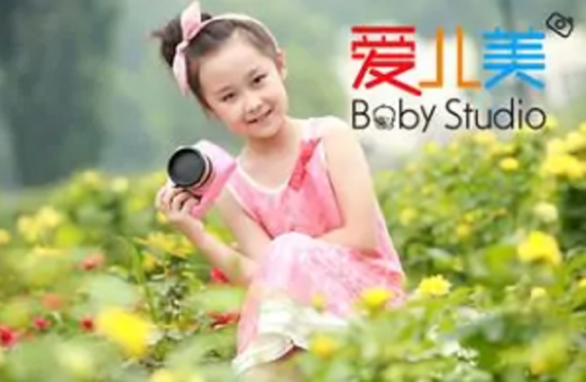 芜湖爱儿美儿童摄影