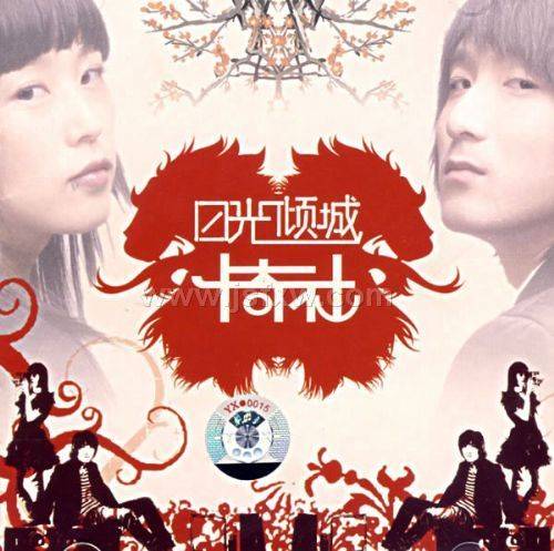 假面舞会（卡奇社演唱歌曲）