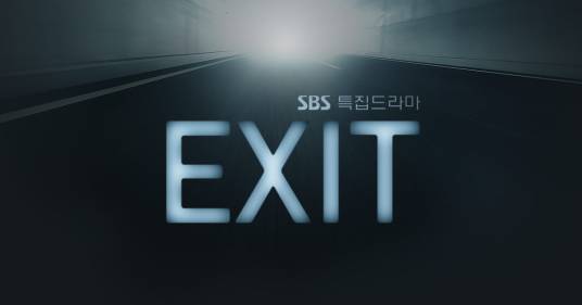 EXIT(韩国2018年崔泰俊主演独幕剧)