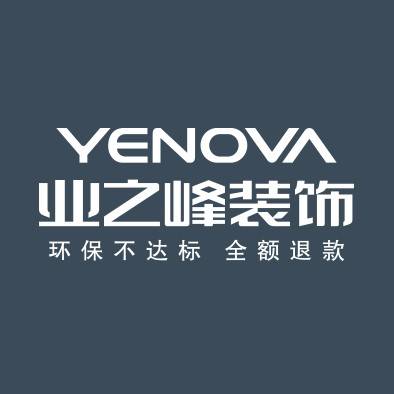 北京业之峰诺华装饰股份有限公司