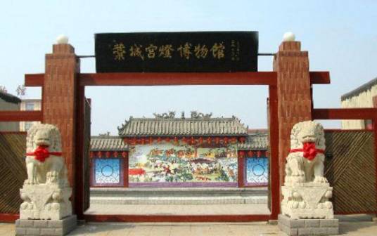 藁城宫灯博物馆