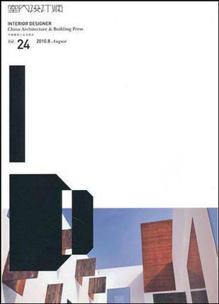 室内设计师(2008年中国建筑工业出版社出版的图书)