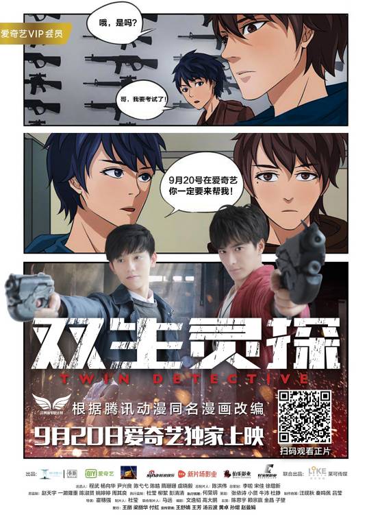 双生灵探(网络电影双生灵探)