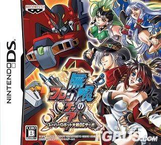 超级机器人大战OG传奇