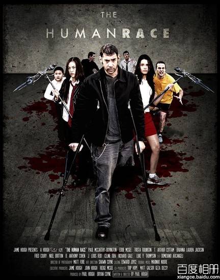 人族（美国2012年保罗·豪格执导的科幻电影）