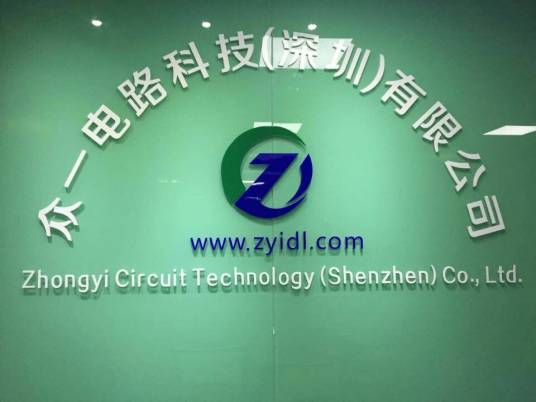 众一电路科技（深圳）有限公司