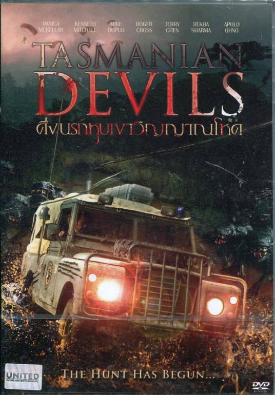 塔斯马尼亚恶魔（加拿大，美国2013年Zach Lipovsky执导电影）