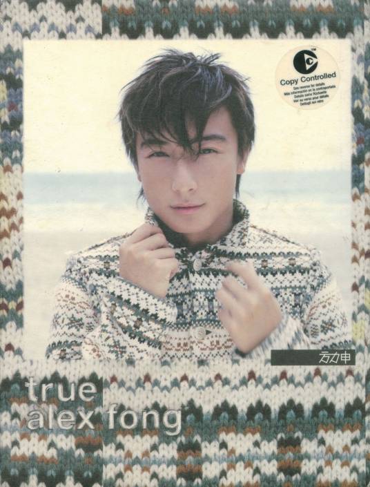 冬眠(2003年方力申演唱的粤语歌曲)