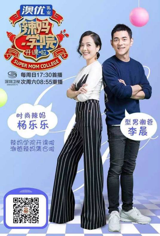 辣妈学院开课啦