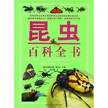 昆虫百科全书（2008年黑龙江科学技术出版社出版的图书）