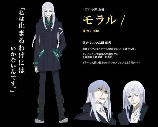 莫拉尔（动画及漫画《浜虎》中的角色）