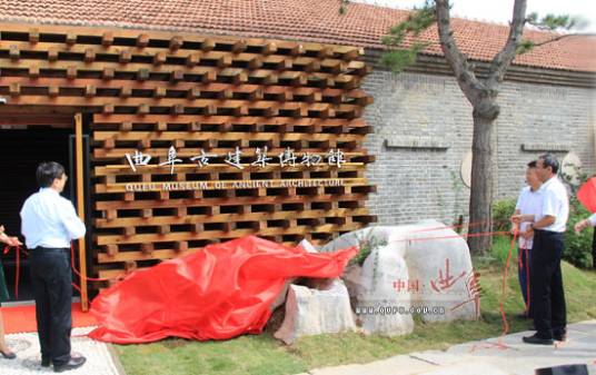 曲阜古建筑博物馆