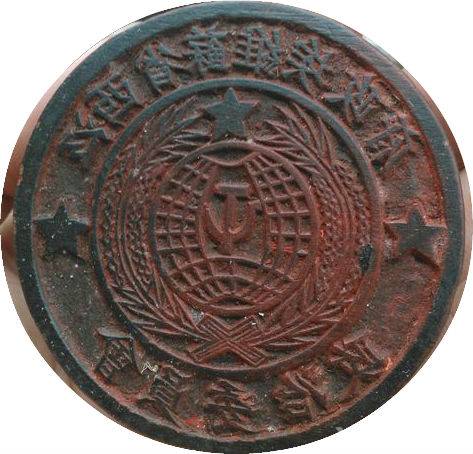 江西省苏维埃政府