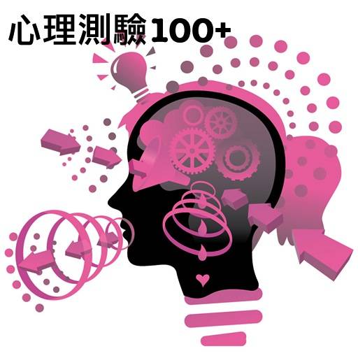 心理测量(心理学概念)