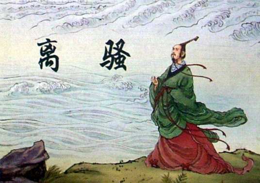 离骚(西汉贾谊所作的赋文)