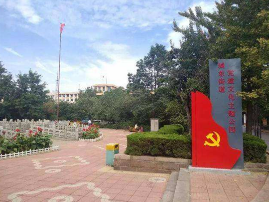 城东街道（山东省淄博市博山区下辖街道）