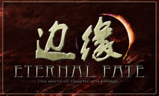 边缘(网络游戏)