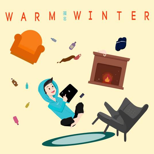 暖冬（冰块先生、余佳运演唱歌曲）