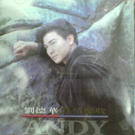 神魂颠倒(刘德华演唱歌曲)