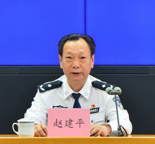 赵建平（福州市公安局禁毒支队原支队长）