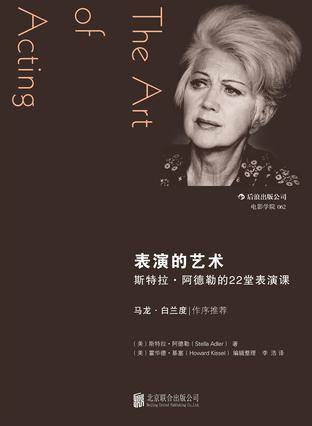 表演艺术(2014年北京联合出版公司出版的图书)