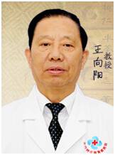 王向阳(北京五方中医肾病医院学术研究组委员)