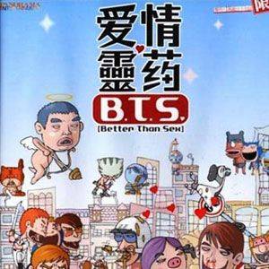 爱情灵药(2002年苏照彬执导电影)